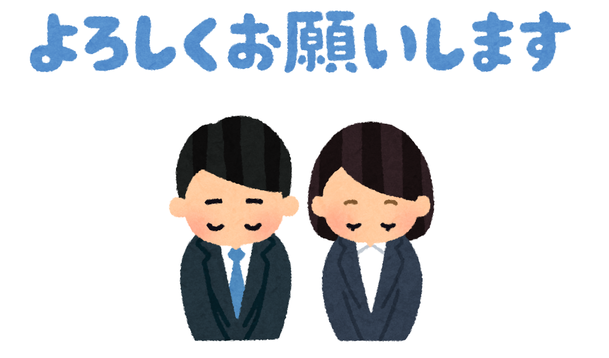 おじぎ